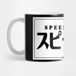 JDM "Speed Demon" Japanese Bumper Sticker Mug